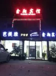Hengyang Xinxiang Hotel Hotels in East high speed railway station business district