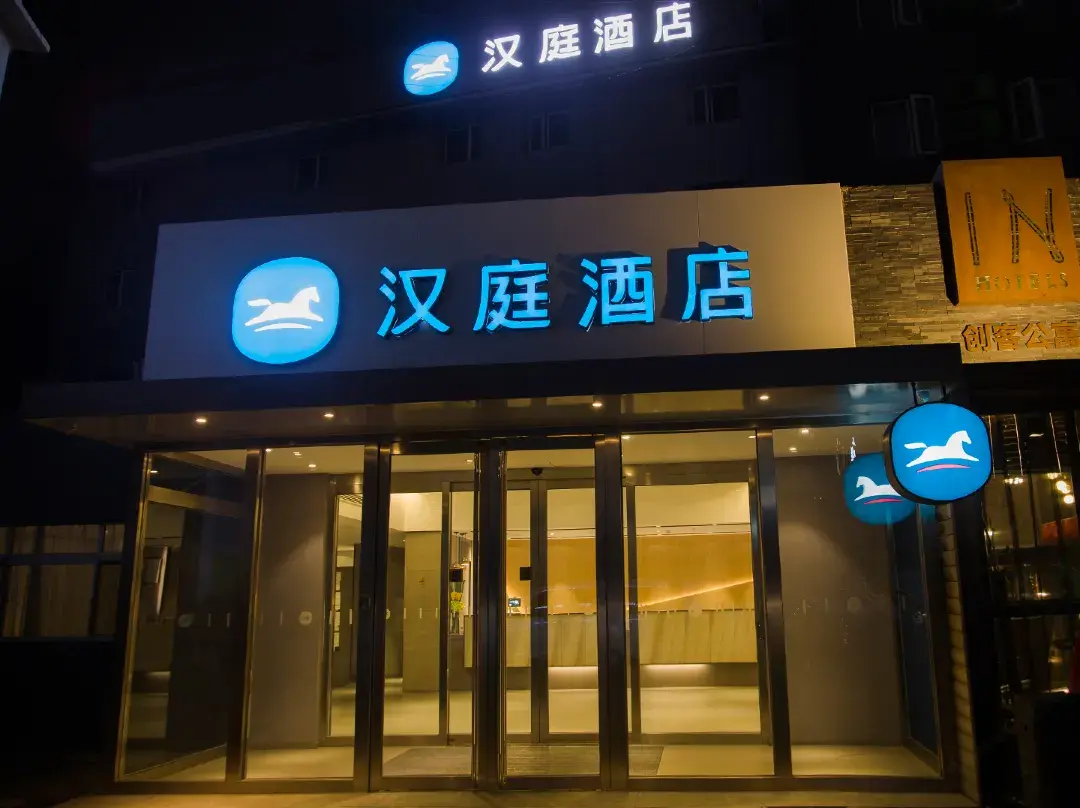 Hanting Hotel - Qingdao