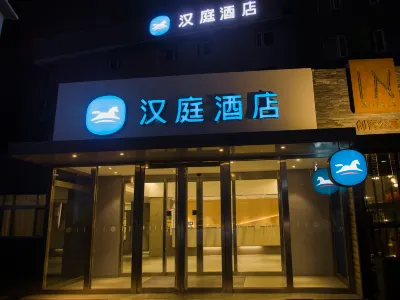 HanTing Hotel Hotels in Qingdao