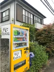 GLOCE  Mobility Guest House MIYAGASE 清川村住宿飯店