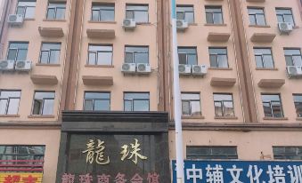 Lanxi Dragon Ball Business Hotel