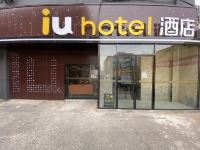 IU酒店(北京丽泽商务区七里庄地铁站店)