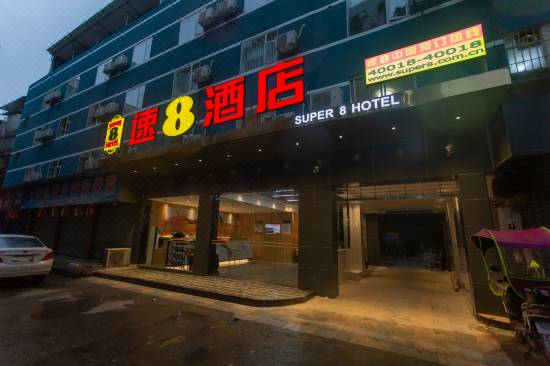 Super 8 Hotel Lezhi Branch 楽至 を宿泊予約 22年安い料金プラン 口コミ 部屋写真 Trip Com