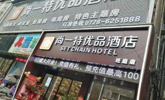 Shangyite Premium Hotel (Qianjiang Wangting Branch)