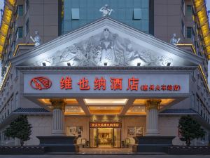 Vienna Hotel (Huizhou Jiangbei Railway Station Branch)