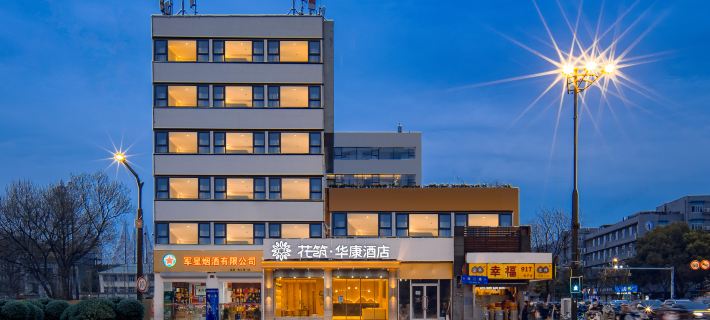 Floral Hotel·Nanjing Huakang Hotel (Nanjing Ming Palace Subway Station Branch) Hotels in Nanjing