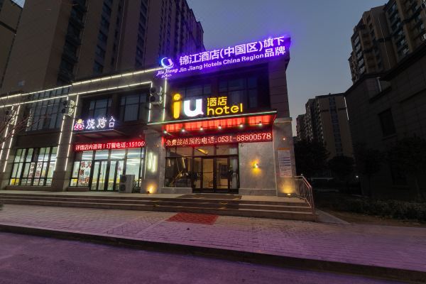 iu酒店(济南高铁东站店)