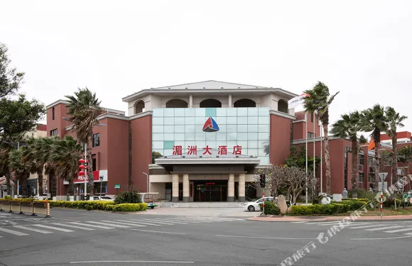 湄洲島湄洲大酒店