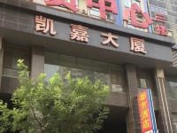石家庄凯嘉金悦公寓 - 酒店外部