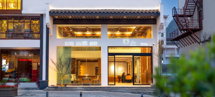 Jiezhi Hotel (Zhangjiajie National Forest Park Sign Store) Hotels in Zhangjiajie