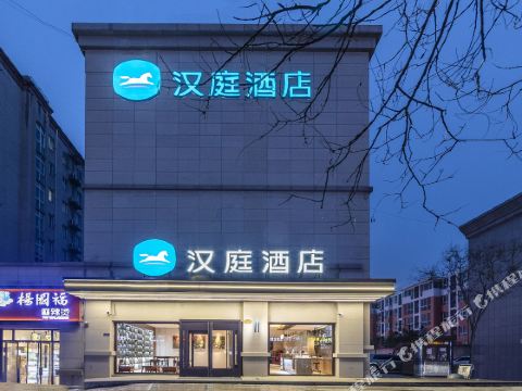 漢庭酒店（鄭州新鄭機場長安路店）