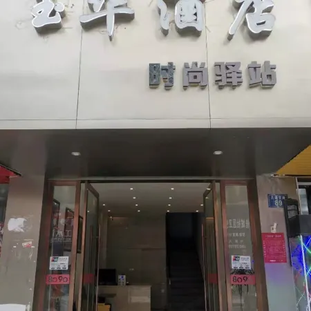 Yingtan Yuhua Hotel