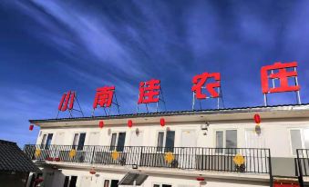Zhangbei Xiaonanwa Farm Stay