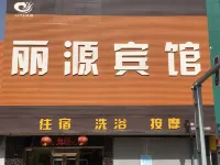 Xinzhou Liyuan Hotel (Ancient City Branch)