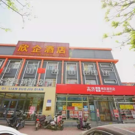 Xinqi Chain Hotel (Cangzhou Huanghe West Road Fifth Middle School Branch)