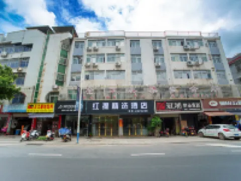 武平紅提コレクションホテル（平川路店） 武平のホテル