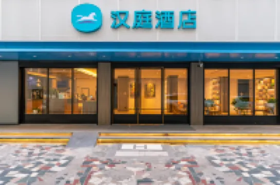 漢庭酒店（南寧朝陽廣場店） 南寧酒店