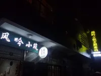 Theme Inn