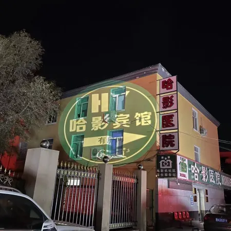 Harbin Harbin Harbin