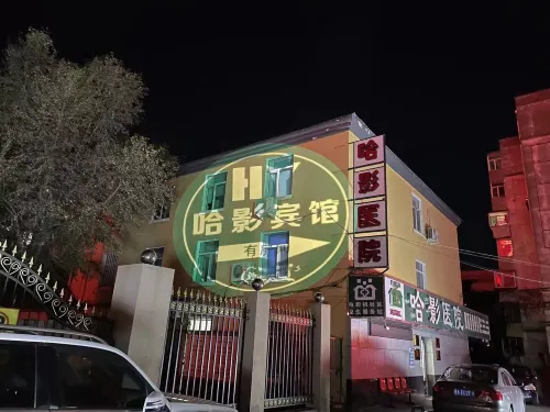 Harbin Harbin Harbin - Inns