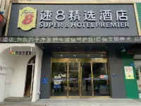 Super 8 Hotel (Lianyungang Darunfa Wanrun Commercial Street)
