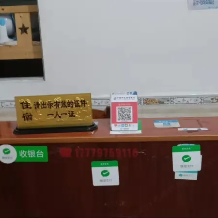 Xingguo Yeyexiang Hotel