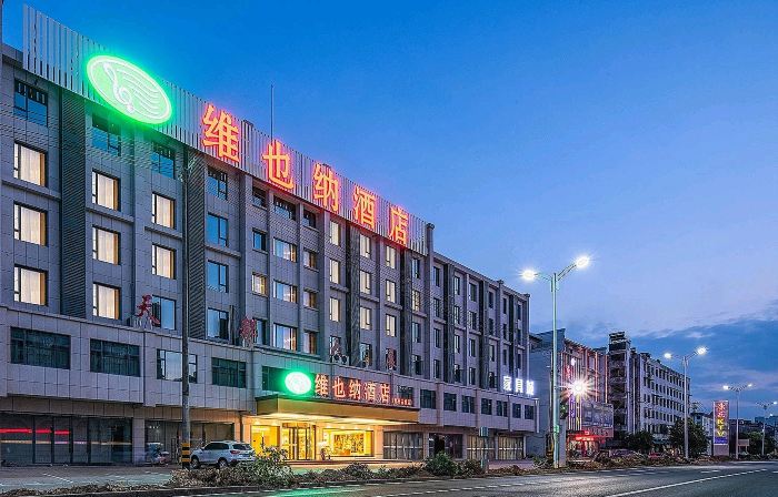 Vienna Hotel (She County Huizhou Old Town)
