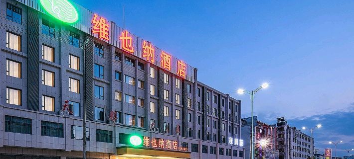 Vienna Hotel (She County Huizhou Old Town) Отели в г. Шэсянь