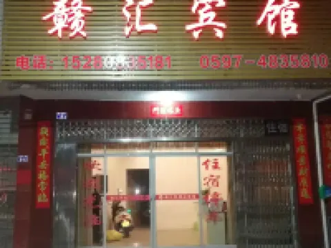 Wuping Ganhui Hotel Hoteles en Wuping