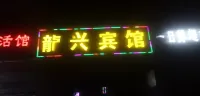 Guanyun Xuxing Hotel