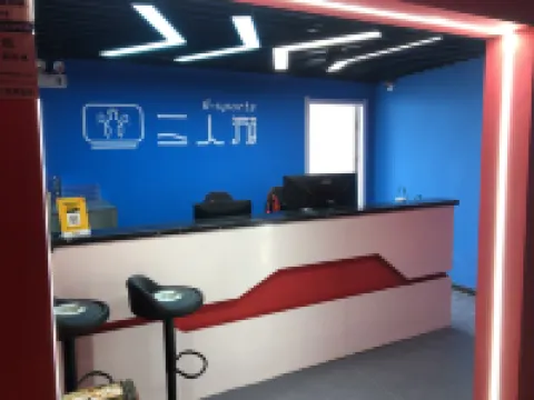 Sanrenyou E-sports Homestay (Huijin Plaza)