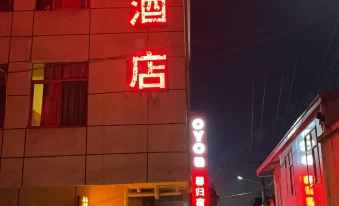 xinguisu Hotel (Changshui Airport)