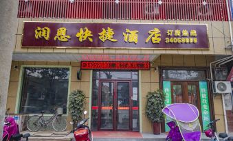 Liquan Runen Express Hotel