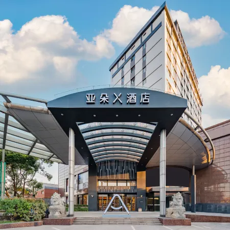 Shanghai Anting subway station Moyu Road Atour X Hotel Отели рядом с достопримечательностью «Северный вокзал Аньтин»