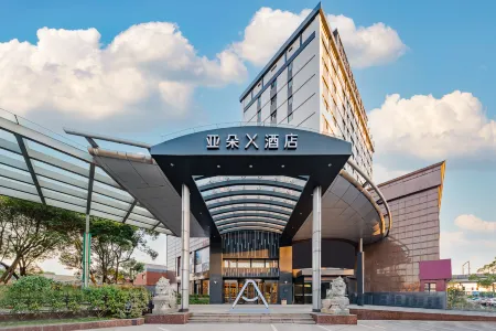 Shanghai Anting subway station Moyu Road Atour X Hotel Отели рядом со станцией Anting North Railway Station