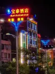 建水寶泰飯店（紫陶街店） 建水紫陶街住宿飯店