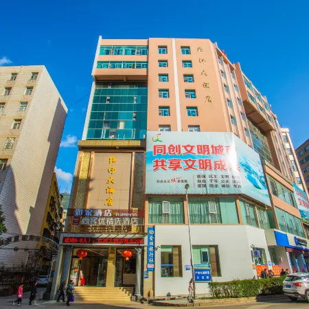 Homeinn · neo (Gejiu Renmin Road)