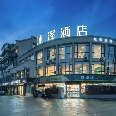 沐澤影院酒店（紹興袍江農業商貿學院星潮廣場店） 鄰近斗建的酒店