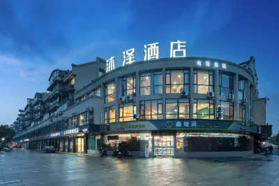 Muse cinema Hotel(Baolong square store of Shaoxing Paojiang agricultural and Commercial College) Hotels in Paojiang Economic and Technical Development Area