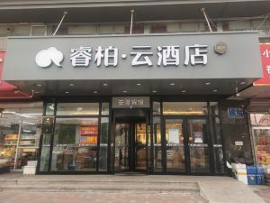 睿柏·雲飯店（鞍山站前客運站工農街店）