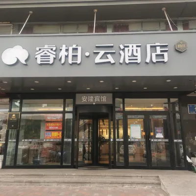 Homeinn Ripple Hotel (Anshan Railway Station) Hotels near Anshan Railway Station