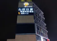 Xinyue Gamer E-Sports Hotel (Anqing High-Speed Railway Station)