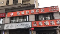 Jiacheng Express Hotel Wuhu -  อินน์