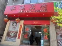 Honghe Songfu Hotel