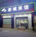 Zhuji Xincheng Hotel