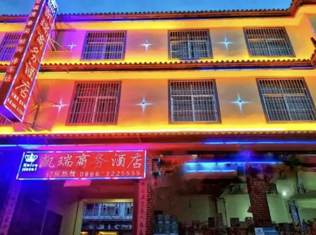 Lanping Kerry Business Hotel Отели рядом с достопримечательностью «Tongdian Armed Rebellion Display Hall»