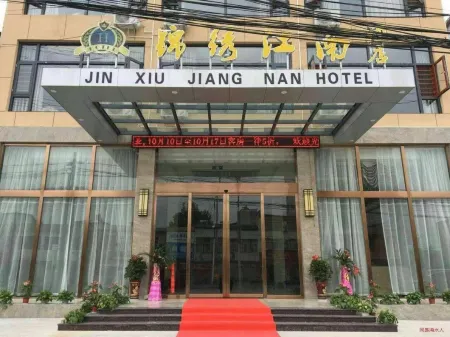 Jinxiu Jiangnan Hotel Отели в г. Сишуй