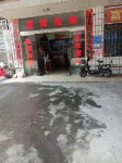Qianjiang Fuyang Accommodation