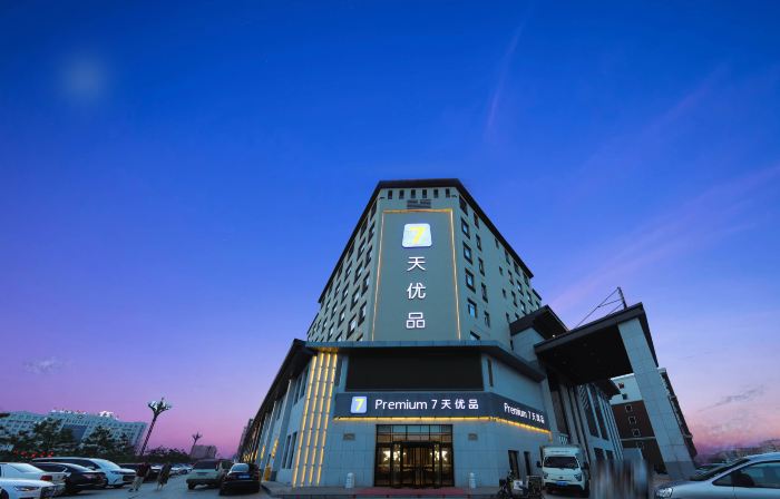 7 days premium hotel (Renmin Road branch, Nenjiang Bay Wetland Park, Da'an)