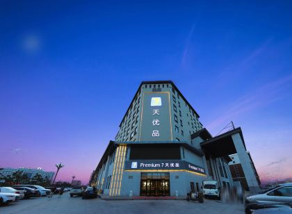 7 days premium hotel (Renmin Road branch, Nenjiang Bay Wetland Park, Da'an)